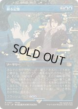 [EX+](FOIL)(フルアート)蘇る記憶/Memories Returning《日本語》【FIN】