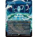 (フルアート)水のクリスタル/The Water Crystal《日本語》【FIN】