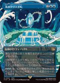 (FOIL)(フルアート)水のクリスタル/The Water Crystal《日本語》【FIN】