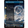 (フルアート)召喚：リヴァイアサン/Summon: Leviathan《日本語》【FIN】