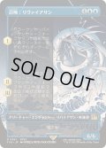 (FOIL)(フルアート)召喚：リヴァイアサン/Summon: Leviathan《日本語》【FIN】