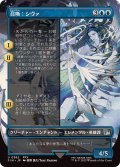 (FOIL)(フルアート)召喚：シヴァ/Summon: Shiva《日本語》【FIN】