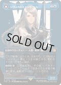 [EX+](フルアート)(0378)シヴァのドミナント、ジル/Jill, Shiva's Dominant《日本語》【FIN】