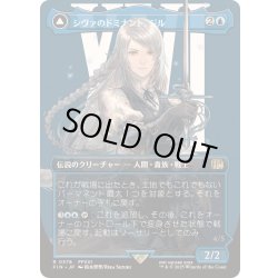 画像1: [EX+](FOIL)(フルアート)(0378)シヴァのドミナント、ジル/Jill, Shiva's Dominant《日本語》【FIN】