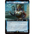 (フルアート)フィガロの国王、エドガー/Edgar, King of Figaro《日本語》【FIN】