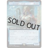 (FOIL)(フルアート)フィガロの国王、エドガー/Edgar, King of Figaro《日本語》【FIN】