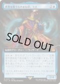 [EX+](フルアート)(0437)世界を救うものまね中、ゴゴ/Gogo, Master of Mimicry《日本語》【FIN】