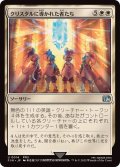 (FOIL)クリスタルに導かれた者たち/The Crystal's Chosen《日本語》【FIN】