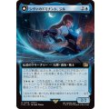 (フルアート)(0438)シヴァのドミナント、ジル/Jill, Shiva's Dominant《日本語》【FIN】