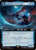 (フルアート)(0438)シヴァのドミナント、ジル/Jill, Shiva's Dominant《日本語》【FIN】