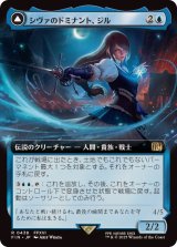 (フルアート)(0438)シヴァのドミナント、ジル/Jill, Shiva's Dominant《日本語》【FIN】