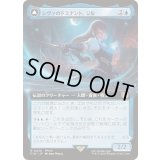 (FOIL)(フルアート)(0438)シヴァのドミナント、ジル/Jill, Shiva's Dominant《日本語》【FIN】