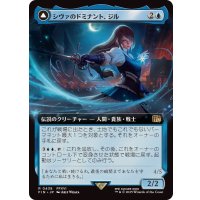 (フルアート)(0438)シヴァのドミナント、ジル/Jill, Shiva's Dominant《日本語》【FIN】