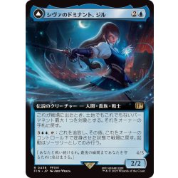 画像1: (フルアート)(0438)シヴァのドミナント、ジル/Jill, Shiva's Dominant《日本語》【FIN】