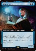 (フルアート)隠者、マトーヤ/Matoya, Archon Elder《日本語》【FIN】