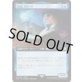 (FOIL)(フルアート)隠者、マトーヤ/Matoya, Archon Elder《日本語》【FIN】