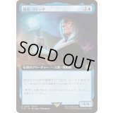 (FOIL)(フルアート)隠者、マトーヤ/Matoya, Archon Elder《日本語》【FIN】