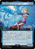 (フルアート)キスティス・トゥリープ/Quistis Trepe《日本語》【FIN】