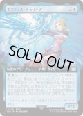 [EX+](フルアート)キスティス・トゥリープ/Quistis Trepe《日本語》【FIN】