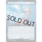 (FOIL)(フルアート)キスティス・トゥリープ/Quistis Trepe《日本語》【FIN】
