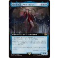 (フルアート)時に抗う者、アルティミシア/Ultimecia, Temporal Threat《日本語》【FIN】