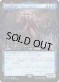 (フルアート)時に抗う者、アルティミシア/Ultimecia, Temporal Threat《日本語》【FIN】
