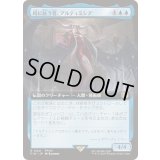 (FOIL)(フルアート)時に抗う者、アルティミシア/Ultimecia, Temporal Threat《日本語》【FIN】