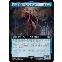 (フルアート)時に抗う者、アルティミシア/Ultimecia, Temporal Threat《日本語》【FIN】