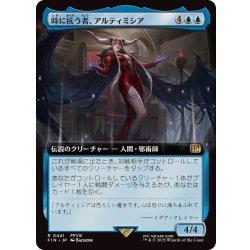 画像1: (フルアート)時に抗う者、アルティミシア/Ultimecia, Temporal Threat《日本語》【FIN】