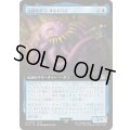 (FOIL)(フルアート)迷惑なタコ、オルトロス/Ultros, Obnoxious Octopus《日本語》【FIN】
