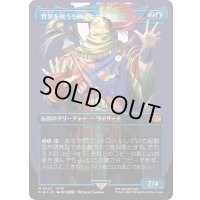 [EX+](サージFOIL)世界を救うものまね中、ゴゴ/Gogo, Master of Mimicry《日本語》【FIN】