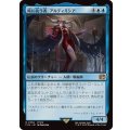 時に抗う者、アルティミシア/Ultimecia, Temporal Threat《日本語》【FIN】