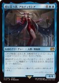 時に抗う者、アルティミシア/Ultimecia, Temporal Threat《日本語》【FIN】