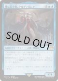 時に抗う者、アルティミシア/Ultimecia, Temporal Threat《日本語》【FIN】