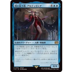 画像1: 時に抗う者、アルティミシア/Ultimecia, Temporal Threat《日本語》【FIN】
