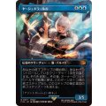 (フルアート)(0577)ヤ・シュトラ・ルル/Y'shtola Rhul《日本語》【FIN】