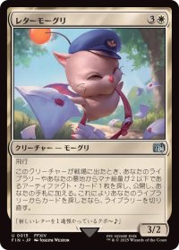 (FOIL)レターモーグリ/Delivery Moogle《日本語》【FIN】