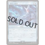 (サージFOIL)「賢者」の賢具/Sage's Nouliths《日本語》【FIN】