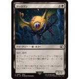 (FOIL)アーリマン/Ahriman《日本語》【FIN】