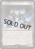 [EX+](FOIL)アルベド族のサルベージャー/Al Bhed Salvagers《日本語》【FIN】