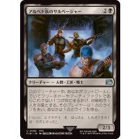 アルベド族のサルベージャー/Al Bhed Salvagers《日本語》【FIN】