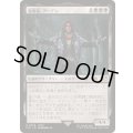 [EX+]簒奪者、アーデン/Ardyn, the Usurper《日本語》【FIN】