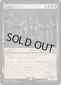 [EX+]簒奪者、アーデン/Ardyn, the Usurper《日本語》【FIN】