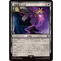 「黒魔術士」の杖/Black Mage's Rod《日本語》【FIN】