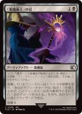 「黒魔術士」の杖/Black Mage's Rod《日本語》【FIN】