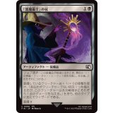 (FOIL)「黒魔術士」の杖/Black Mage's Rod《日本語》【FIN】
