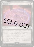 [EX+](FOIL)黒魔紋の力/Circle of Power《日本語》【FIN】