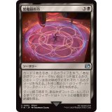 (FOIL)黒魔紋の力/Circle of Power《日本語》【FIN】
