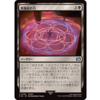 黒魔紋の力/Circle of Power《日本語》【FIN】