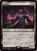 闇の腹心/Dark Confidant《日本語》【FIN】
